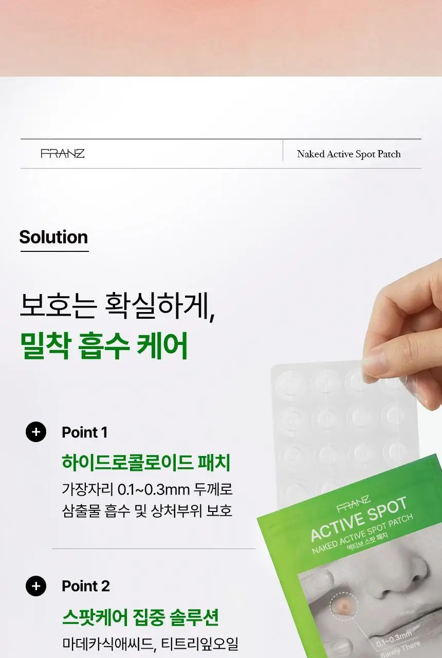 [승헌쓰 PICK] 프란츠 네이키드 스팟 패치 72매입 (얼리, 액티브, 다크) 3종 1 상세페이지 35